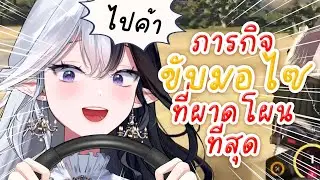 เพราะทางตรงคือทางที่เร็วที่สุด !! #fivemroleplay