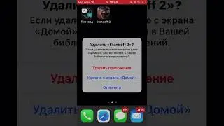 Удалив Standoff 2(: #лайк #standoff #iphone7 #подпишись #коментарии #gaming #репост #рек