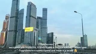 Moscow-City 2026: What to choose?
