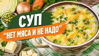 Суп 