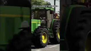Бригада «СФГ СОКОЛИ»#фармингсимулятор #україна #farming #fs