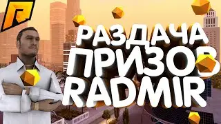 Radmir 3 server Розыгрыш на 9 мая