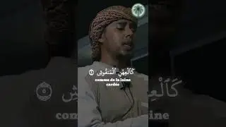 Al Qari’ah – Salim bahanan