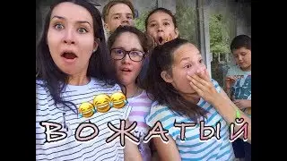 VLOG ВОЖАТЫЙ