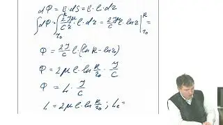 Лекция №14. Длинные линии. Скин-эффект.
