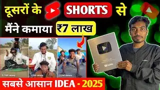 🤑 दूसरों के 