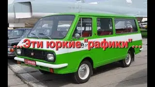 Микроавтобусы 