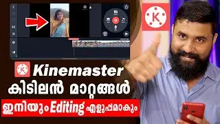 😱 5 New Updates of Kinemaster | You need to know🔥 | Best update ever - Kinemaster new version
