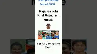 Current Affairs 2020 | National Sports Award 2020 | Rajiv Gandhi Khel Ratna Award 2020