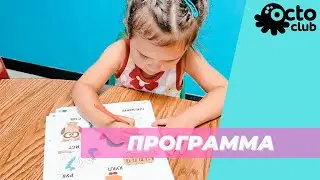 Программа OctoClub