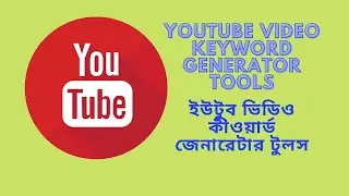 YouTube video keyword generator tools - M A Educate