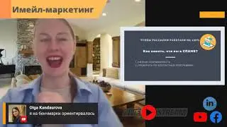 Как не попадать в СПАМ? [email маркетинг]