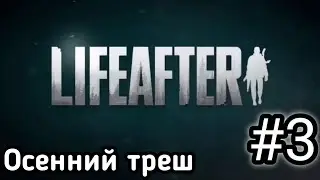 Прохождение игры LiveAfter #3