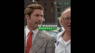 He was the best valet 