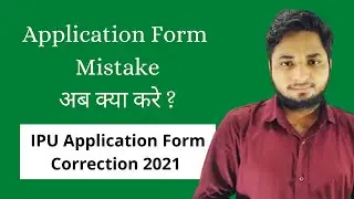 IP University correction 2021| how to do correction in ip university|