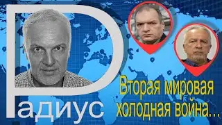 Савостьянов vs Фельштинский - претензия, спор, согласие… Холодная война становится теплой.