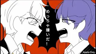 絶対敵対メチャキライヤー (Unfriendly Hater) [Obey Me! Animation]
