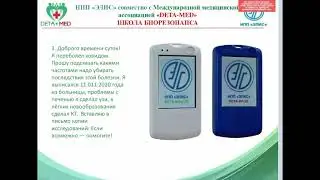 Коронавирус