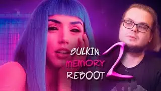 BULKIN x MEMORY REBOOT 2 | EDIT