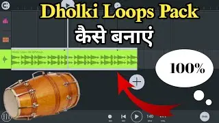 FL Studio Mobile Me Dholki Loops Kaise Banaye | Dholki Loops Kaise Banaye Fl Studio Mobile Me