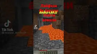 як бистро найти алмази!!! пользуйтеся