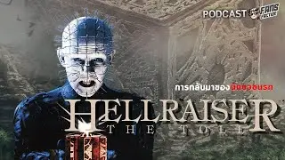 Hellraiser: The Toll, a prequel to the Scarlet Gospels.