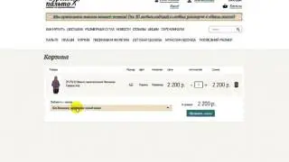 Добавление к заказу товара (дозаказ) на сайте http://surpalto.ru