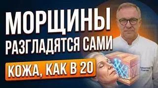 Научный уход за КОЖЕЙ после 50. Без косметики и операций