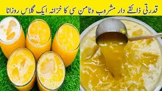 Rani Juice Recipe | Peach Sharbat Recipe | Aroo Juice Recipe | Asif Bukhari Food Secrets