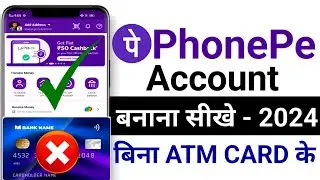 Bina ATM Card Ke PhonePe Account Kaise Banaye | How To Create PhonePe Account Without ATM Card