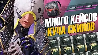 ОТКРЫВАЮ 100 КЕЙСОВ В PUBG MOBILE | ПРИМЕР ВЕЗУЧЕГО АККАУНТА
