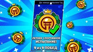 ПРОШЕЛ ИСПЫТАНИЕ ТРИАТЛОН🥶
