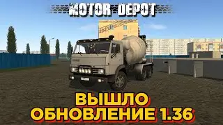 ОБНОВЛЕНИЕ 1.36 В MOTOR DEPOT! НОВЫЕ МАШИНЫ, РАБОТЫ, СКИНЫ!