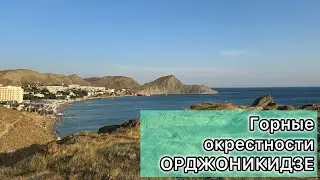 По горным окрестностям Орджоникидзе⛰️
