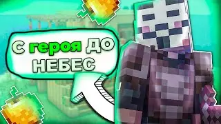 С Доната ГЕРОЙ До НЕБЕС На АНАРХИИ FunTime | Майнкрафт Фантайм