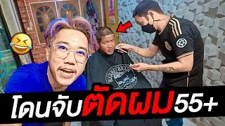 Take Jun to get a haircut.
