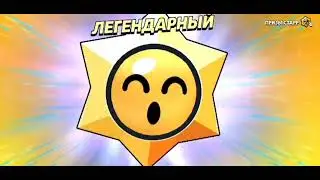 МегаКапилка (ЛЕГЕНДАРНЫЙ)