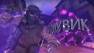 МУВИК CS GO\ CS:GO frag movie