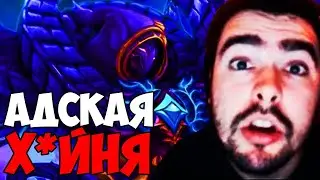 СТРЕЙ ПОПАЛ В ДУРКУ | СТРЕЯ ОСКОРБЛЯЮТ НА СТРИМЕ | ЛУЧШЕЕ СО СТРЕЕМ | СПЕКТРА СТРЕЙ | ДОТА ПАТЧ 7.27