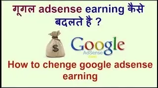 how to chenge google adsenge earning - digital Prabhu