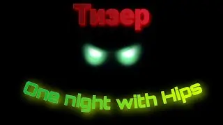 One night with Hips(Тизер трейлер).