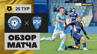 Оренбург - Пари Нн, обзор матча. Мир РПЛ 30.04.2023