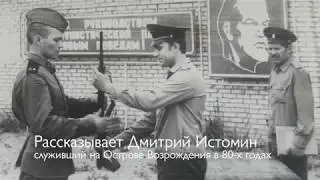 Аральский Призрак: (рассказ к статье)