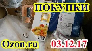 Новогодние покупки на OZON 03.12.17