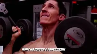 Жим на плечи с гантелями | ФИТНЕС СОВЕТЫ