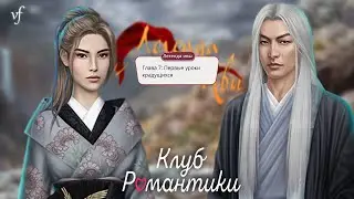 ЛЕГЕНДА ИВЫ | Обучение