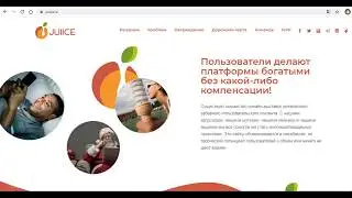 ОбЗОР ICO Juiice