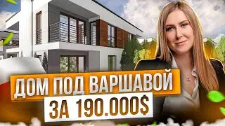 Buying a House Near Warsaw is Real? Review of a Modern House 2024.