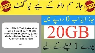 Jazz Free Internet 20GB Code || Free Jazz Internet 2022 || Jazz Free Internet New Code 2022