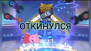 Бедный асаен 😭